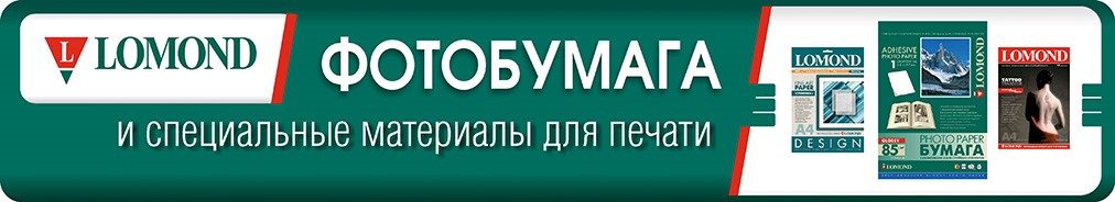 Расходники.ру - расходные материалы, заправка картриджей в Иркутске