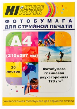 Глянцевая двусторонняя бумага 1х A4, 170г/м2 20 л. Hi-Image     A21133 - фото 10648