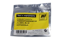 Чип к картриджу Pantum P3305DN/ P3305DW/ M7105 (TL-425X), Bk, 6К многоразовый Hi-Black     209095198 - фото 10660