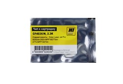 Чип HP CF403X Magenta, 2.3K Hi-Black     20908825694 - фото 10762