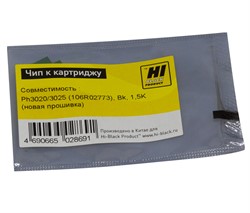 Чип Xerox Phaser 3020/WorkCentre 3025 (106R02773) 1.5K (Hi-Black) (новая прошивка)     2091130 - фото 10785