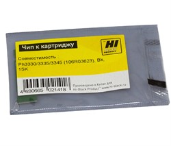 Чип Xerox Phaser 3330, WC 3335/3345 (106R03623) 15K Hi-Black     7970552 - фото 10786