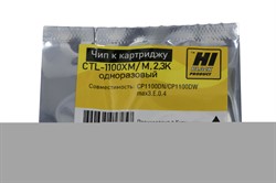 Чип для Pantum CP1100DN/ CP1100DW (CTL-1100XC), M, 2,3k одноразовый Hi-Black     53659848918 - фото 10799
