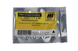 Чип для Pantum CP1100DN/ CP1100DW (CTL-1100XC), Y, 2,3k одноразовый Hi-Black     53659848917 - фото 10800