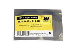 Чип для Kyocera Ecosys MA2100/ MA2100, PA2100/ PA2100 (TK-5440C) C, 2.2K Hi-Black     2090881912 - фото 10834