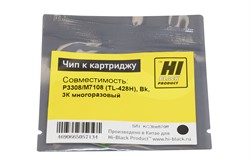 Чип к картриджу Pantum P3308/ M7108 (TL-428H), Bk, 3К многоразовый Hi-Black     2090951991 - фото 10852