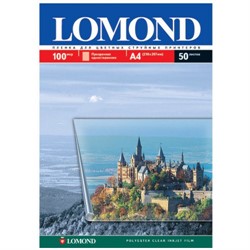 Lomond Прозрачные пленки A4, 50л., для струйных принтеров     0708415 - фото 5469