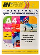 Глянцевая двусторонняя бумага 2х A4, 220г/м2, 20 л Hi-Image Paper     A21135